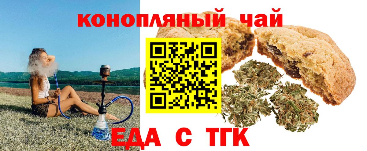 Cannafood конопля Дубна