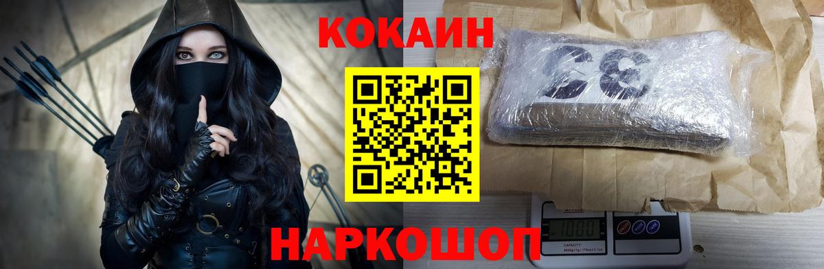 Кокаин Эквадор  Вход с VPN  Дубна 