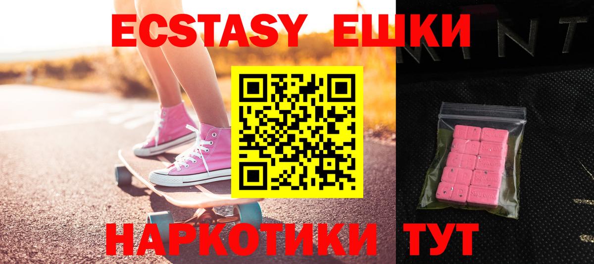 Экстази  Вход с VPN  Дубна  omg ССЫЛКА  Экстази 300 mg  ЭКСТАЗИ XTC 