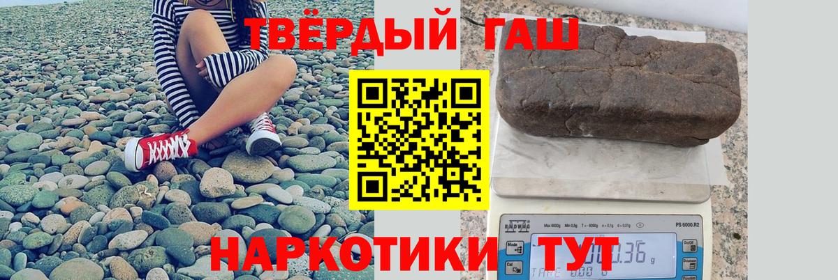 ГАШИШ  Вход с VPN  Дубна  ГАШ гашик  ГАШИШ 40% ТГК 