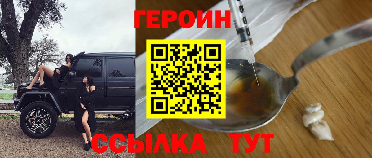 Героин VHQ Дубна