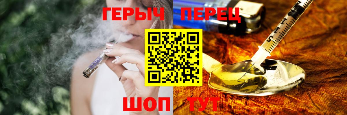 Героин хмурый  Вход с VPN  Дубна 