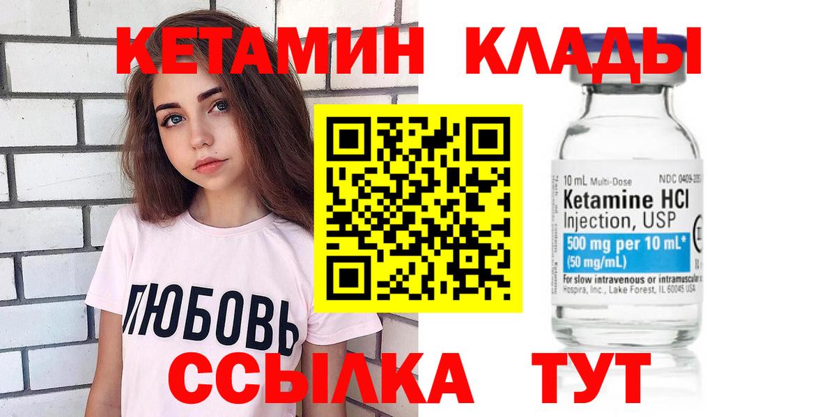 КЕТАМИН ketamine  Вход с VPN  Дубна 