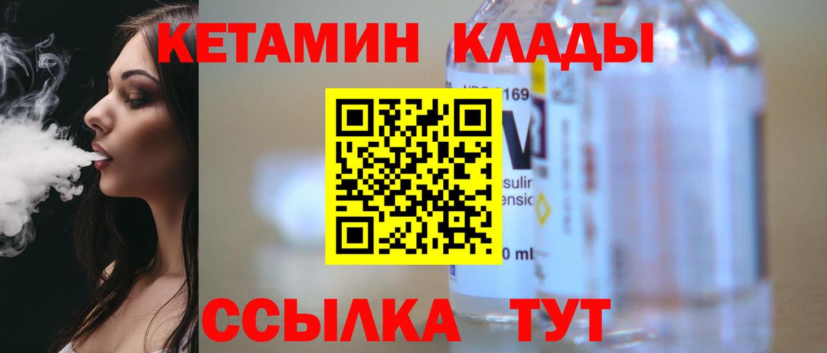 КЕТАМИН ketamine Дубна