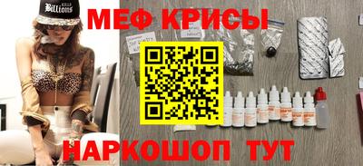 мефедрон Славгород