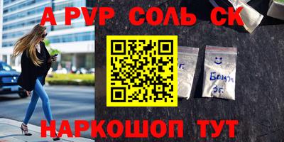 мефедрон Славгород