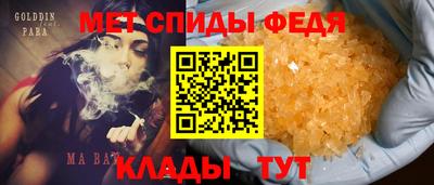 мефедрон Славгород
