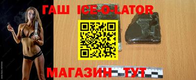герыч Славянск-на-Кубани