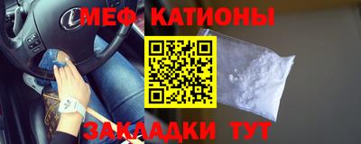 мефедрон Славгород