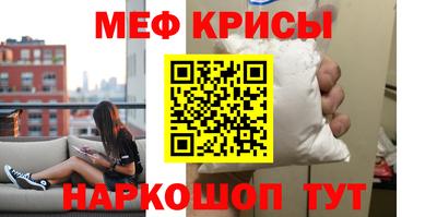 мефедрон Славгород
