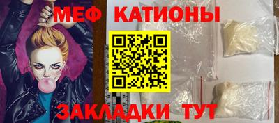 мефедрон Славгород