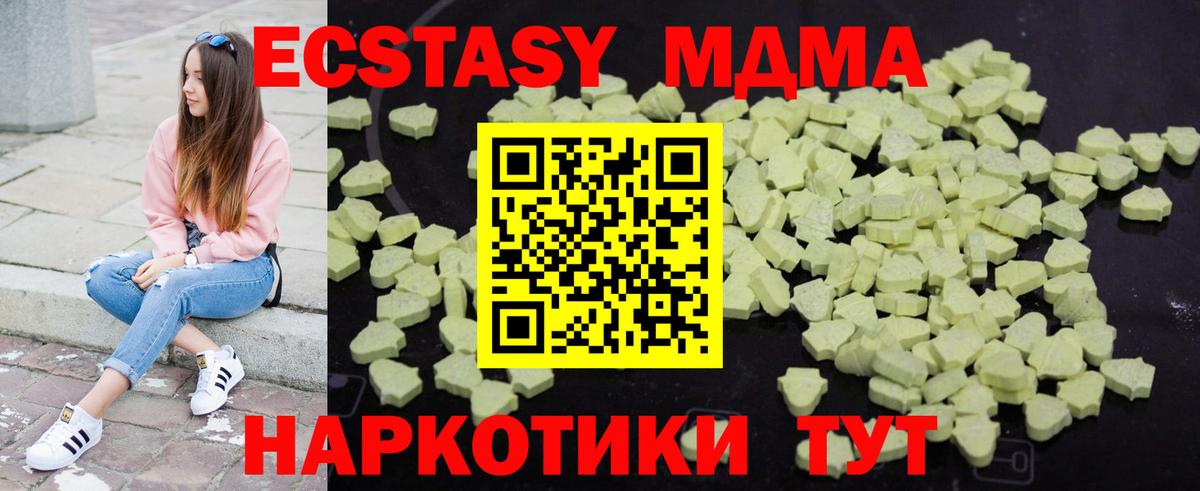 МДМА кристаллы Дубна
