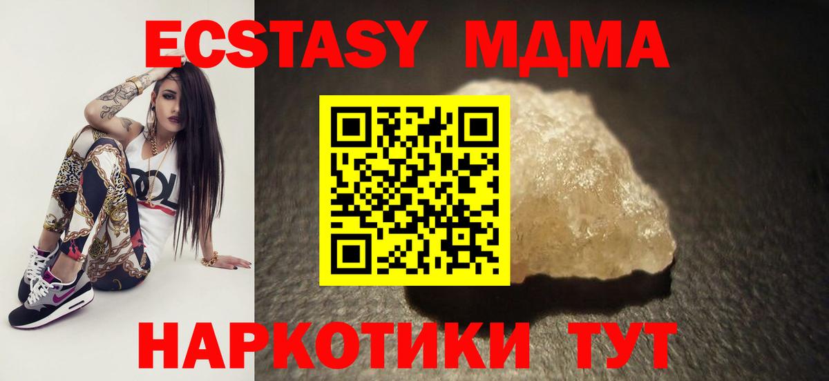 МДМА  МДМА Molly  МДМА VHQ  Вход с VPN  Дубна 
