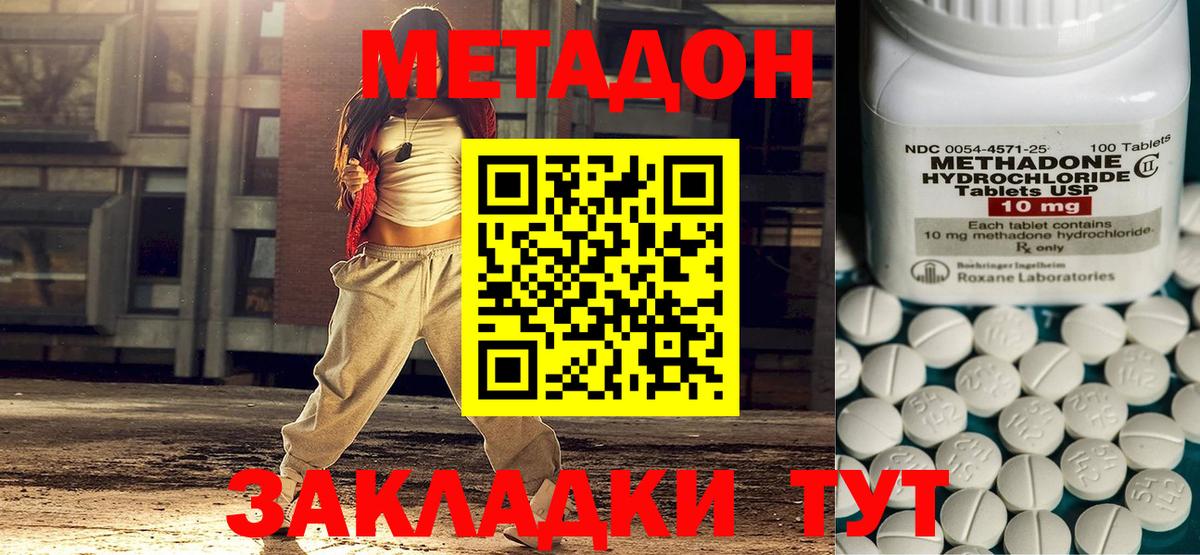 Дубна  Метадон мёд  Вход с VPN 