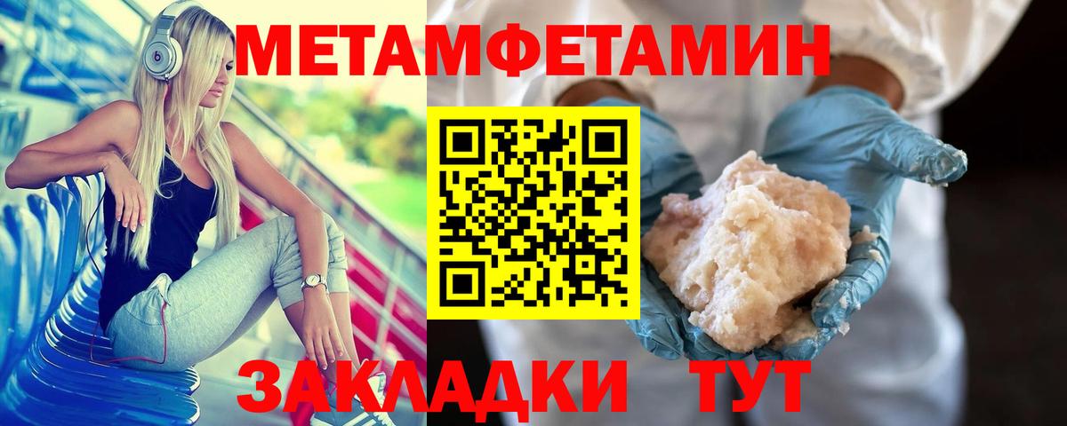Дубна  Первитин Декстрометамфетамин 99.9%  Вход с VPN  Первитин Декстрометамфетамин 99.9% 