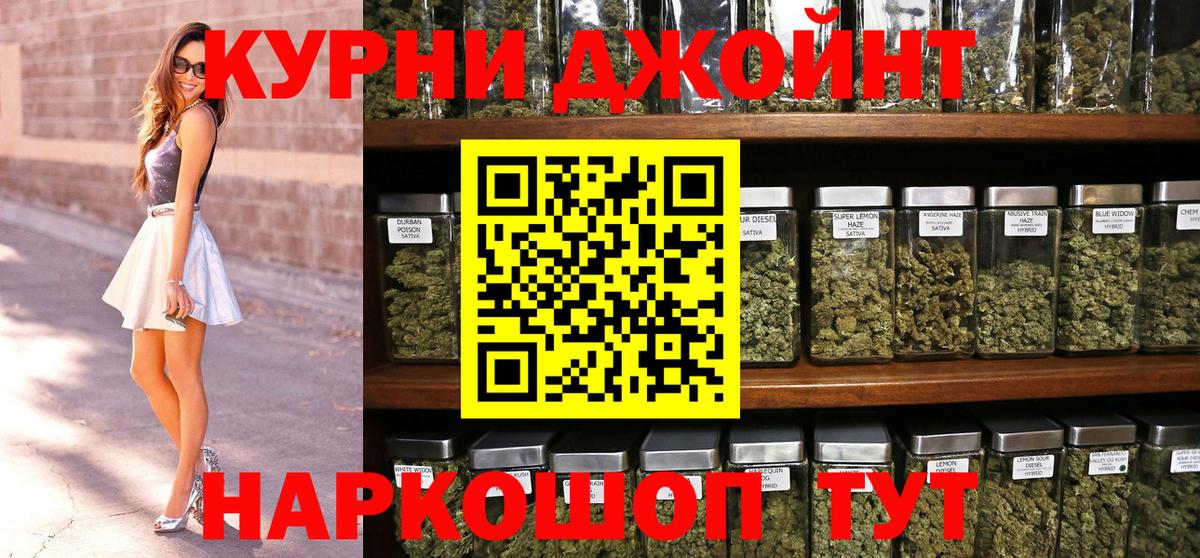 Канабис Bruce Banner Дубна